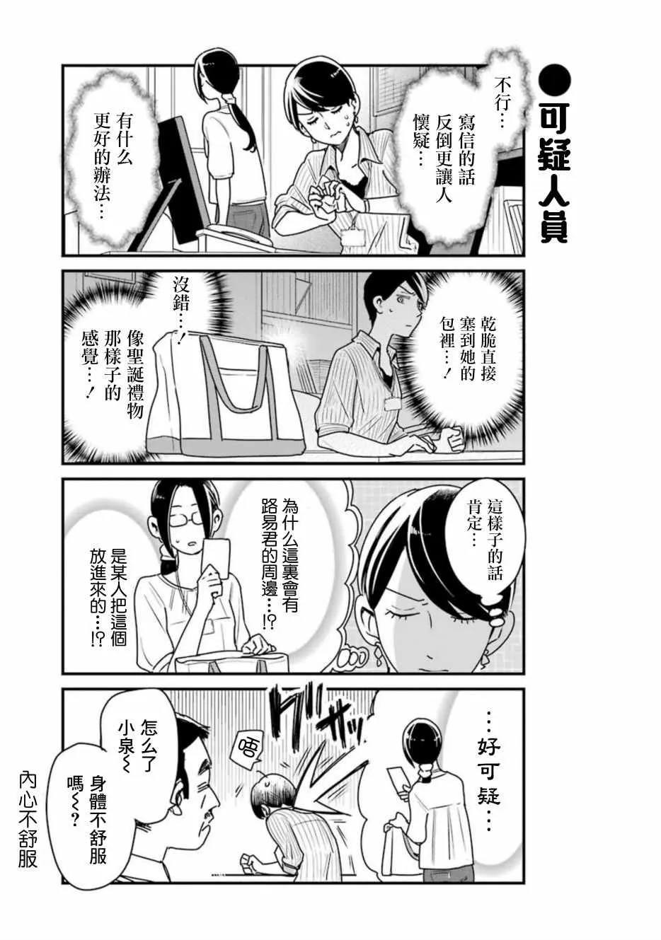 第28话 第8页