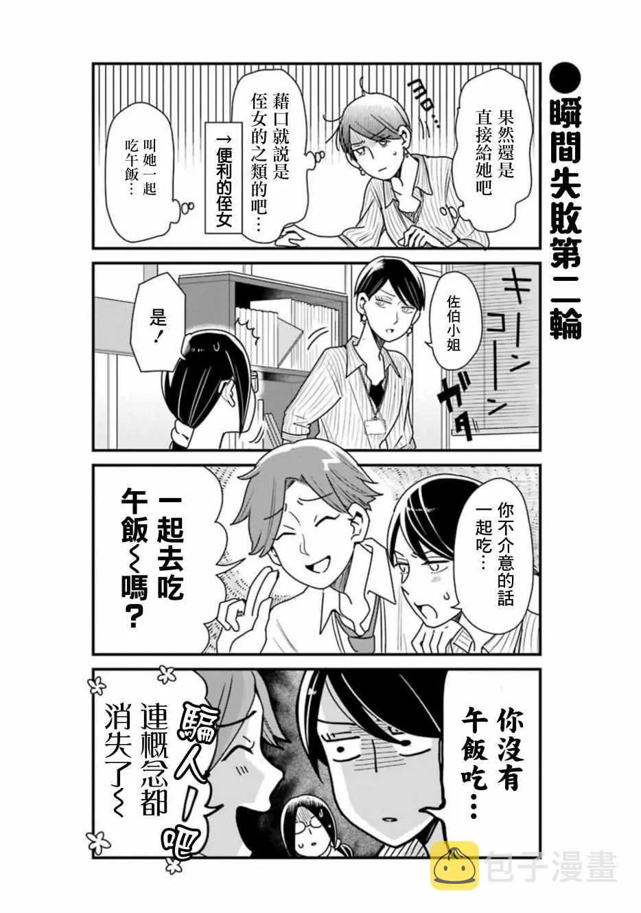 第28话 第9页