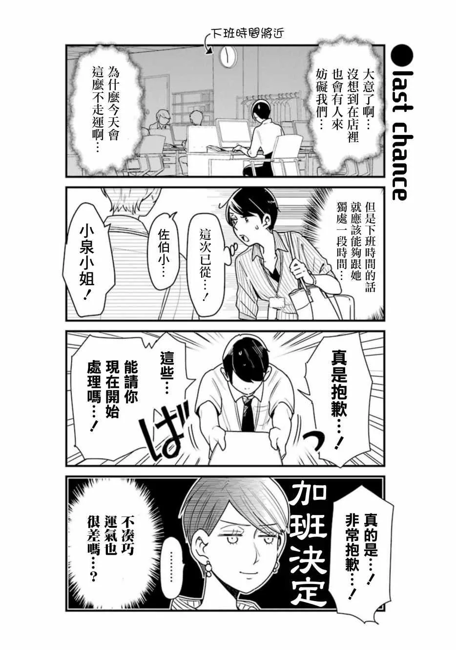 第28话 第11页