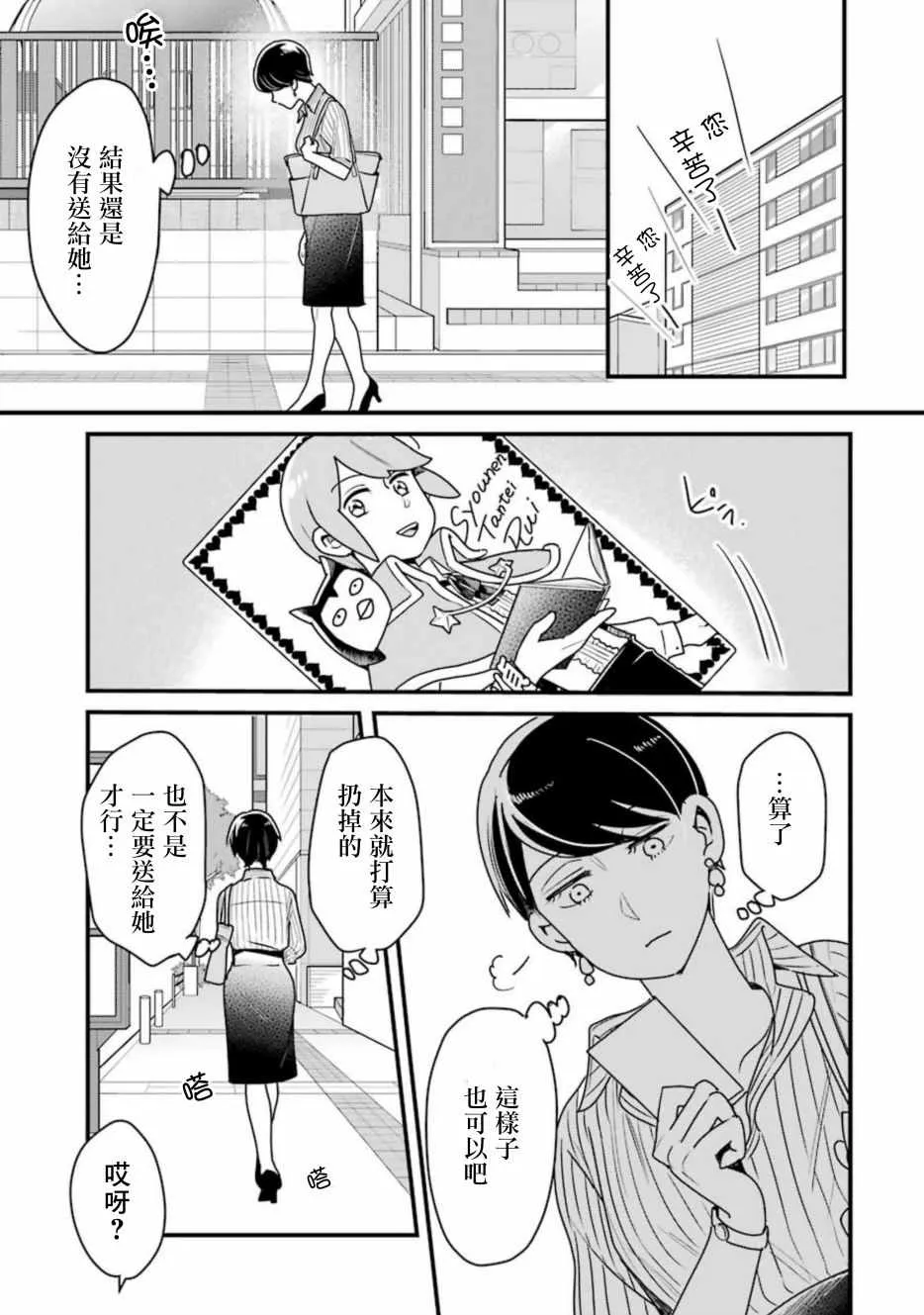 第28话 第12页