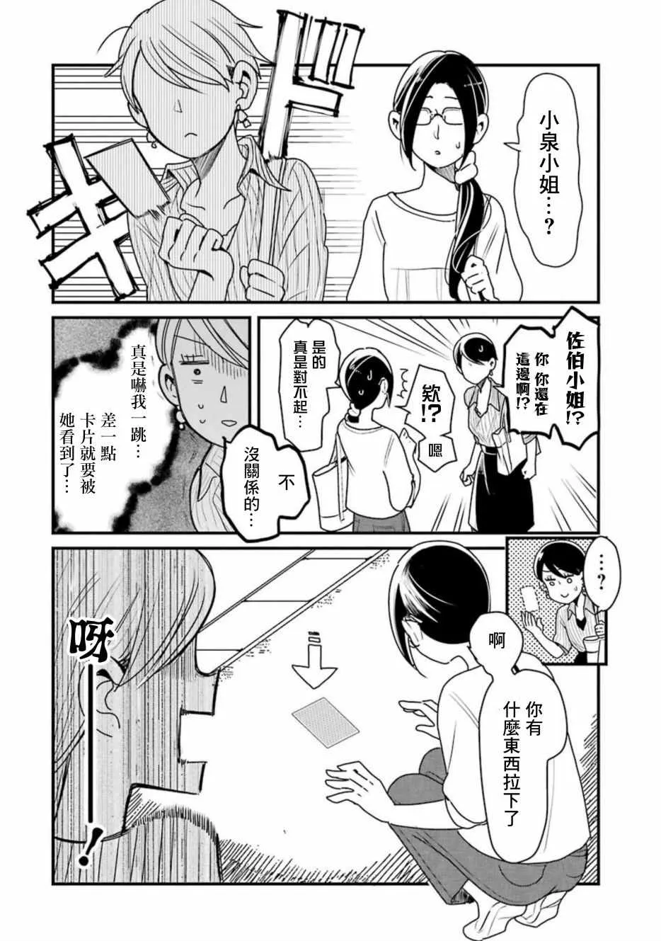 第28话 第13页
