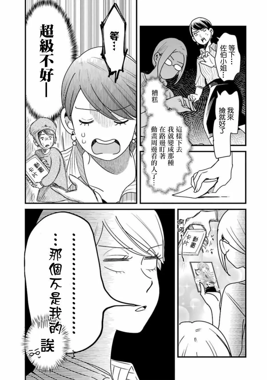 第28话 第14页