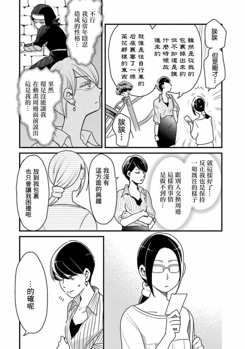第28话 第15页