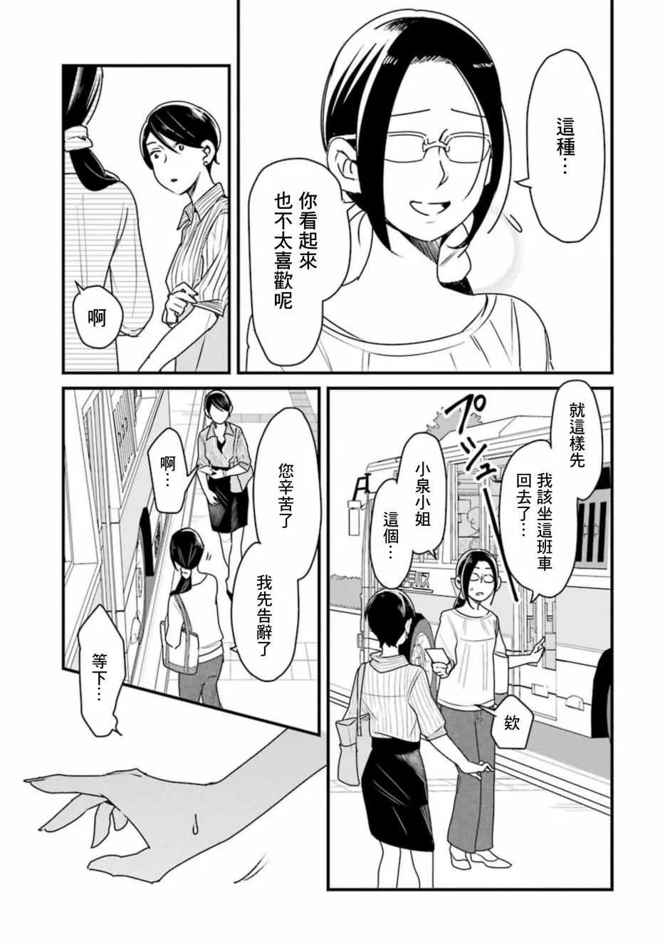 第28话 第16页
