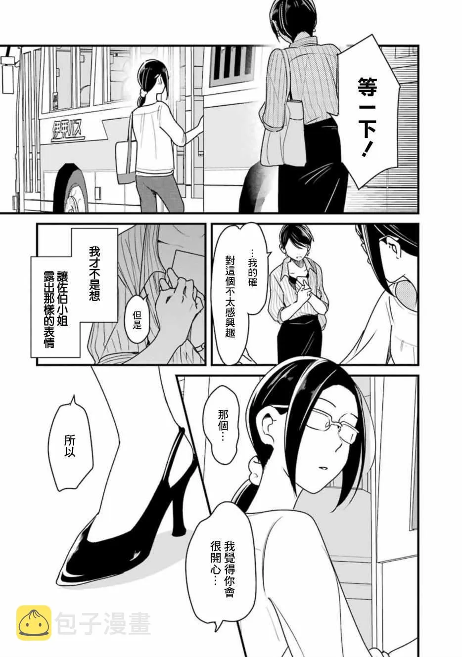 第28话 第17页