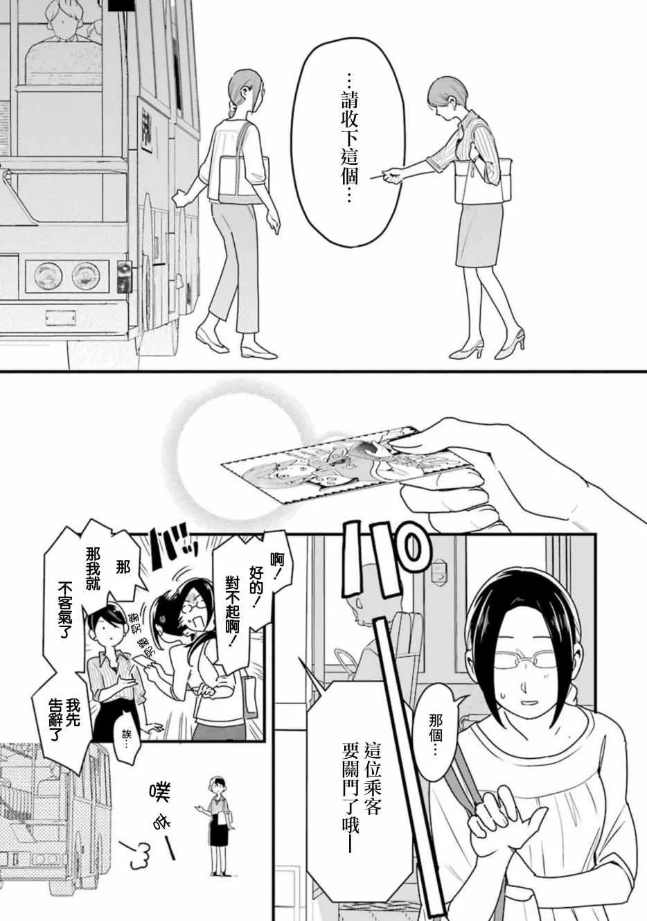 第28话 第18页