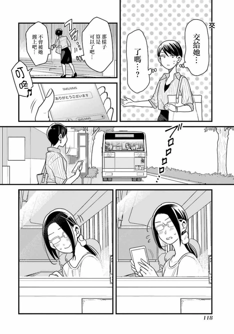 第28话 第19页
