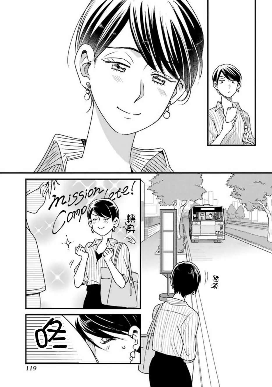 第28话 第20页