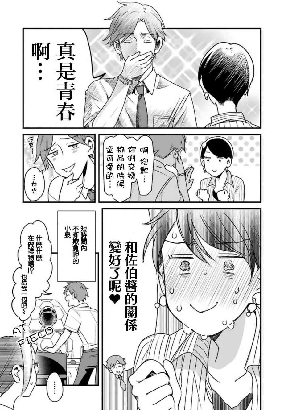 第28话 第21页