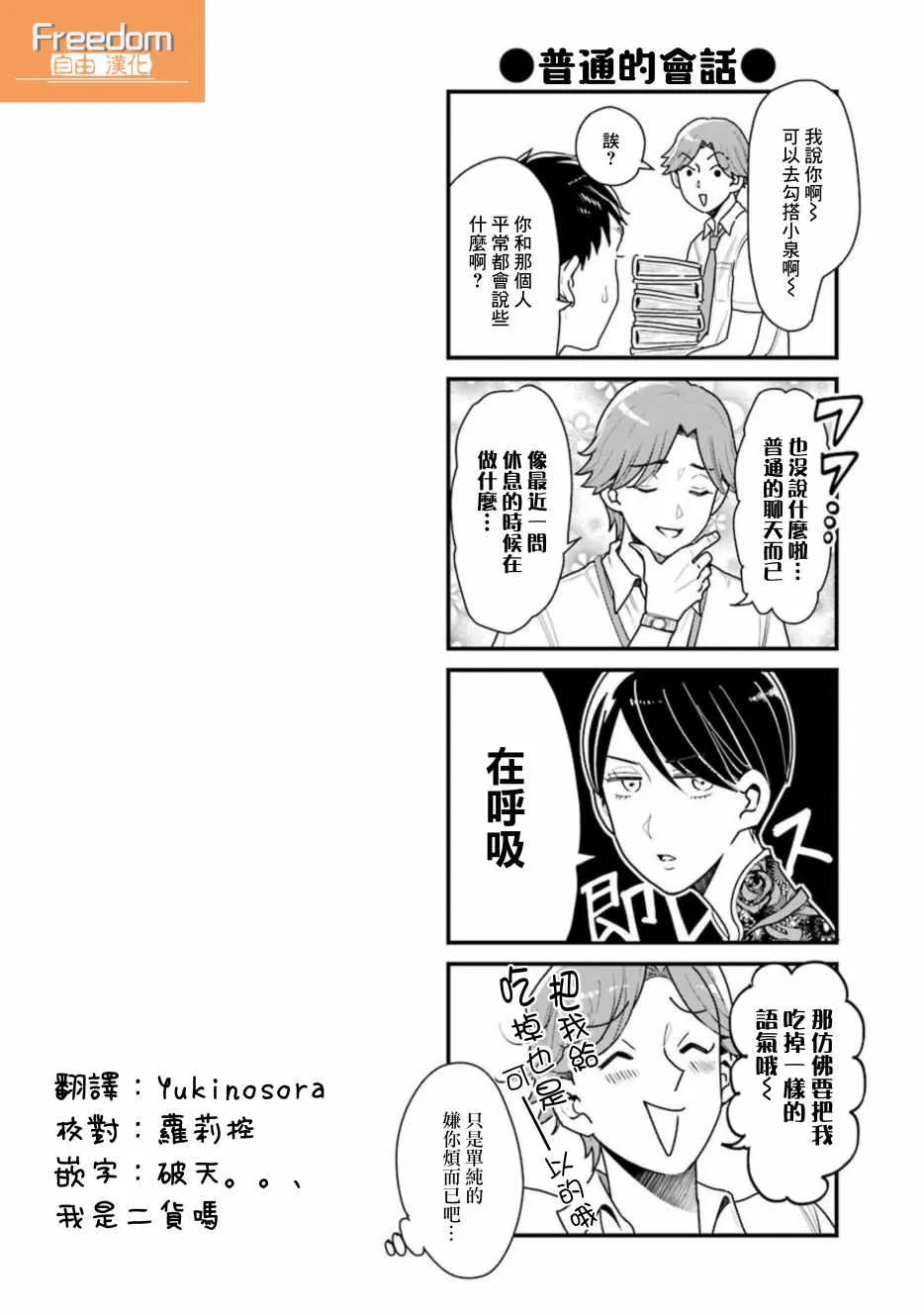 第28话 第23页