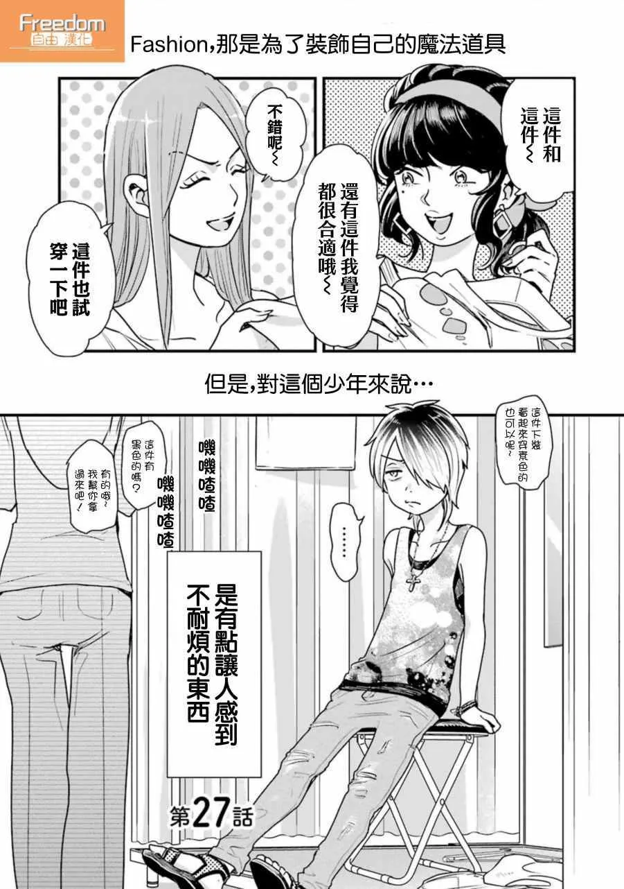 第27话 第1页