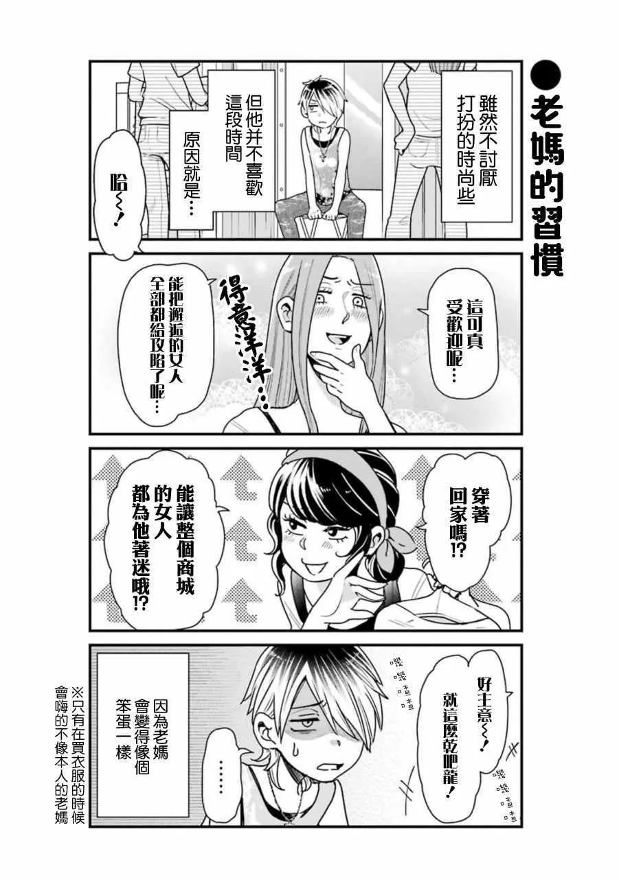 第27话 第2页