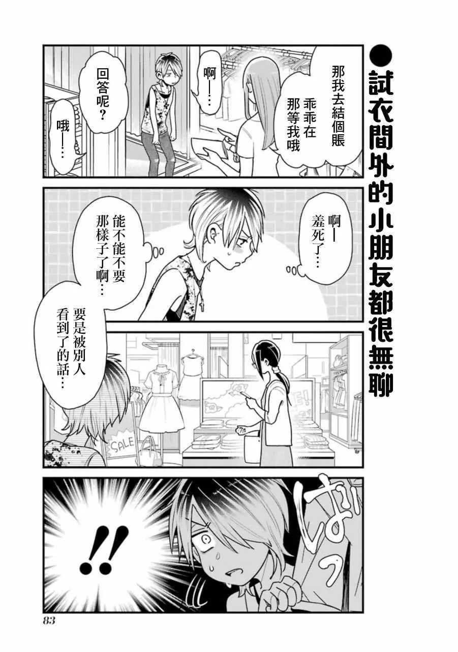 第27话 第3页