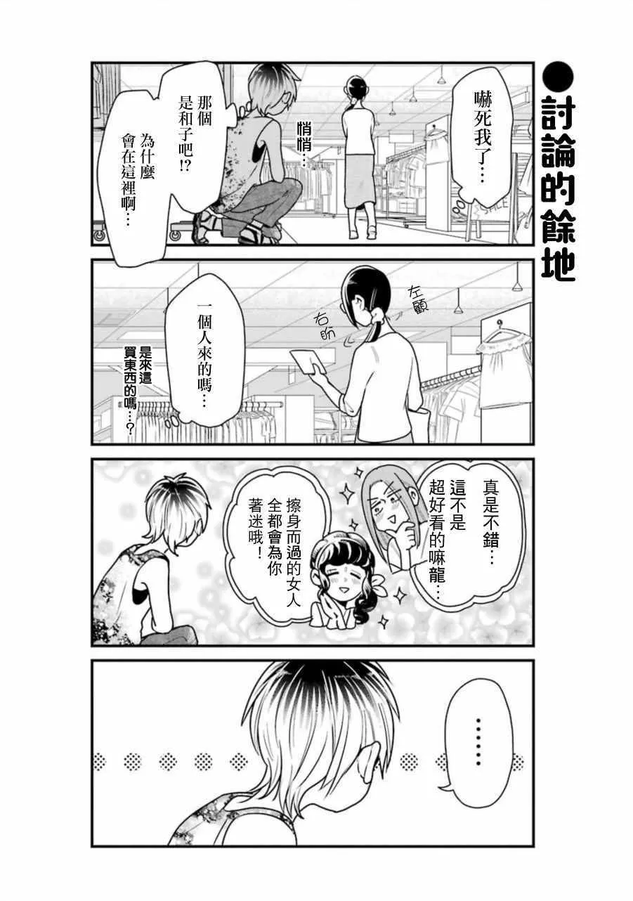 第27话 第4页