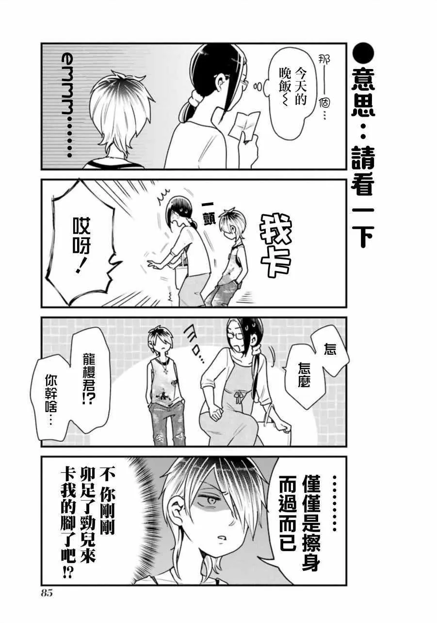第27话 第5页