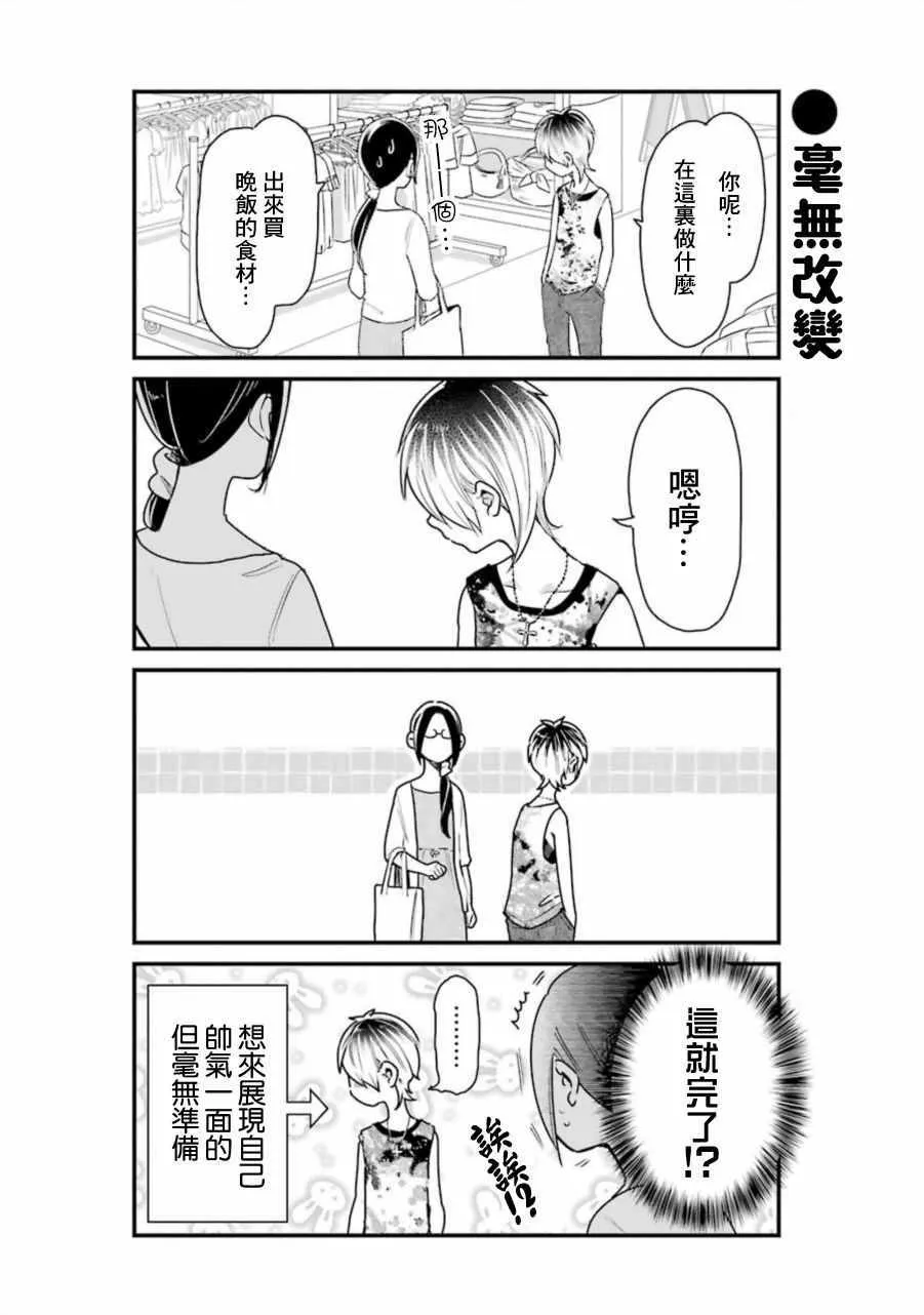 第27话 第6页