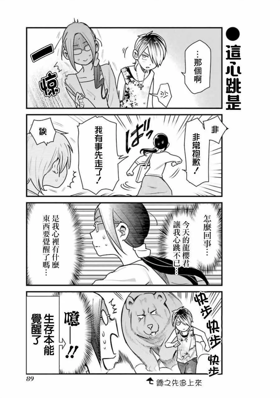 第27话 第9页