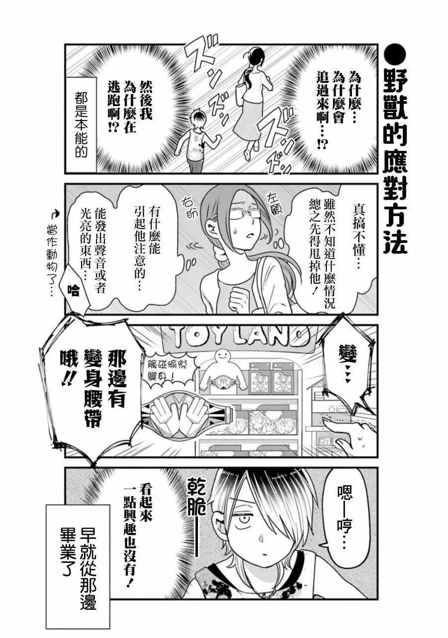 第27话 第10页