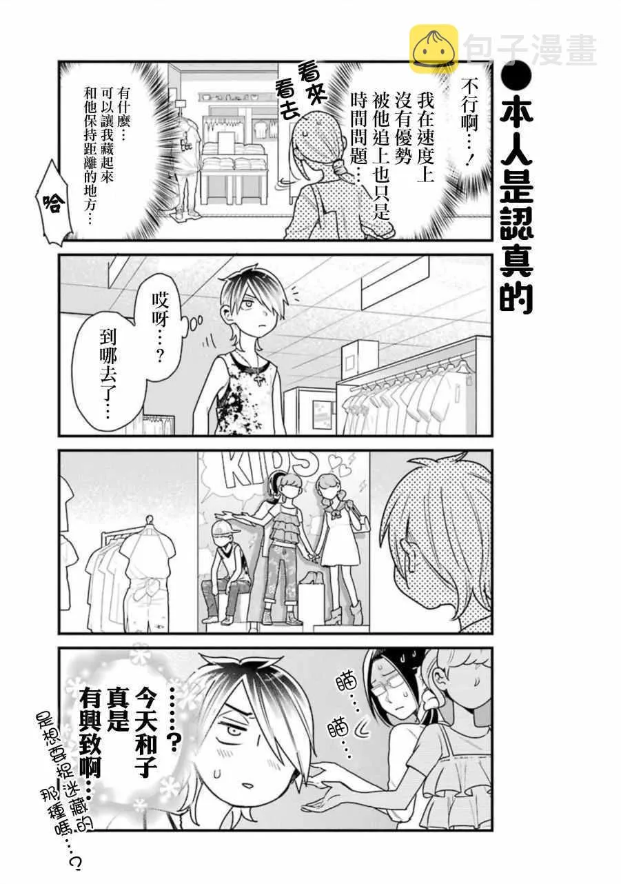 第27话 第11页