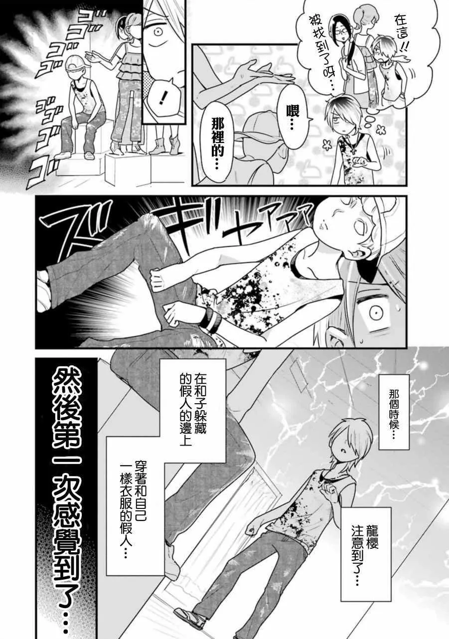 第27话 第12页