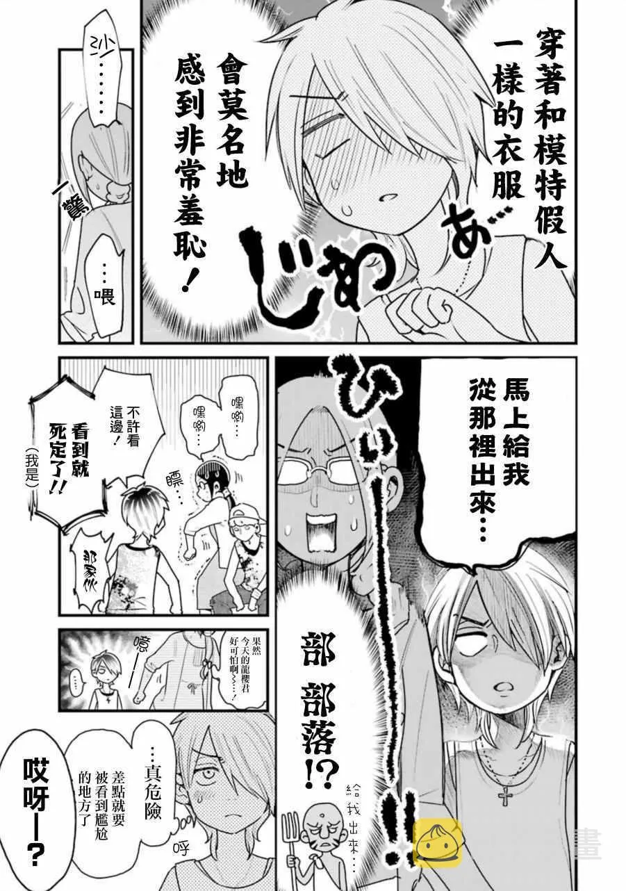 第27话 第13页