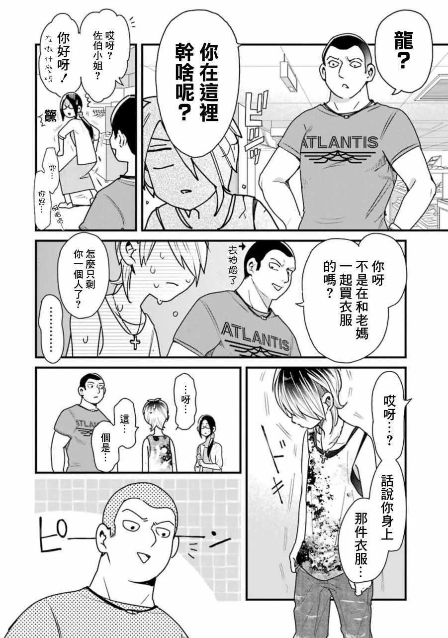 第27话 第14页