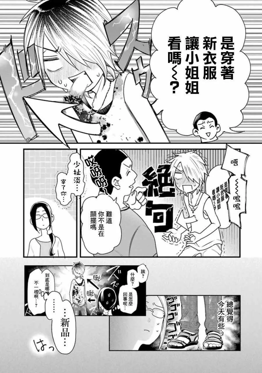 第27话 第15页
