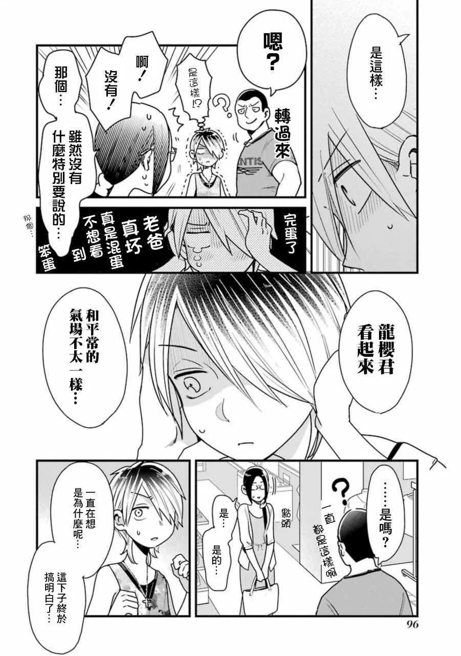 第27话 第16页