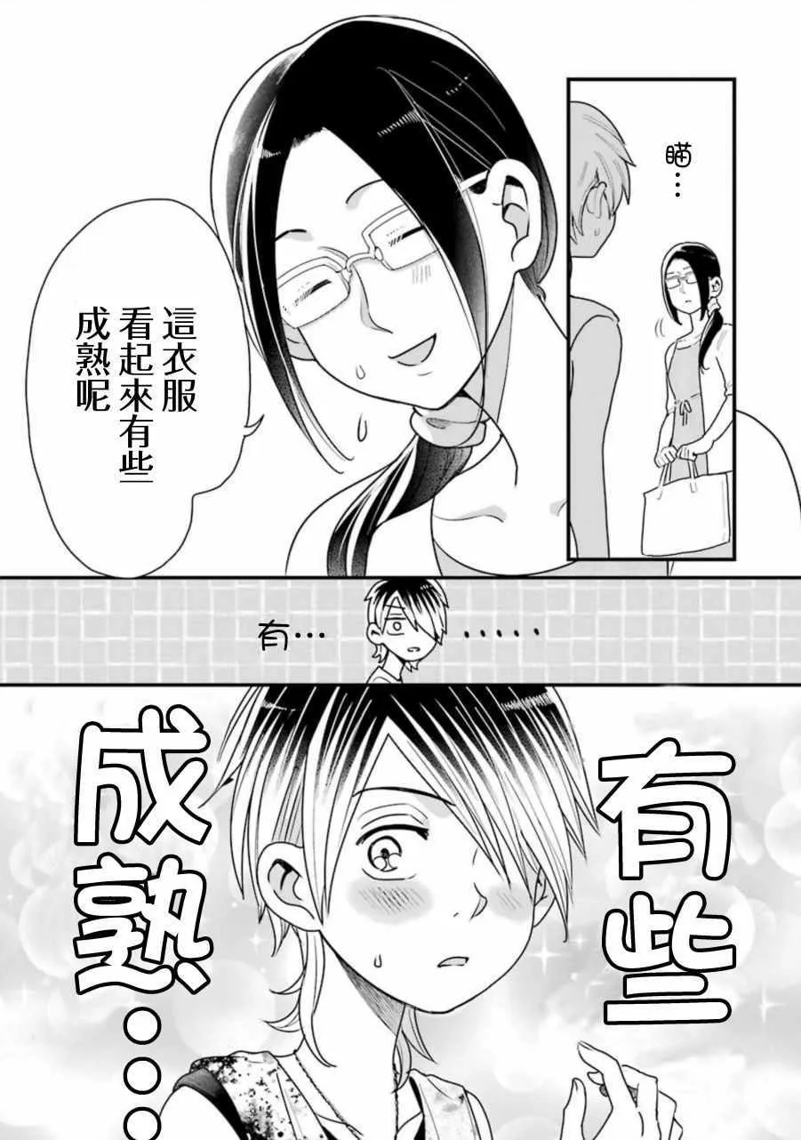 第27话 第17页