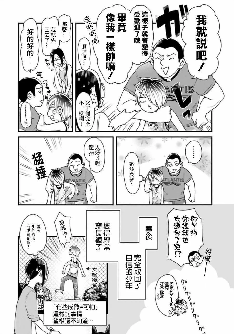 第27话 第18页