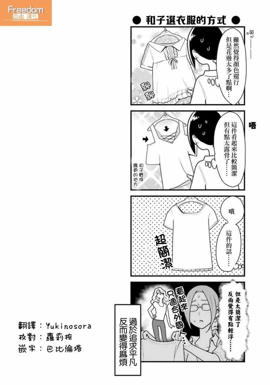 第27话 第20页
