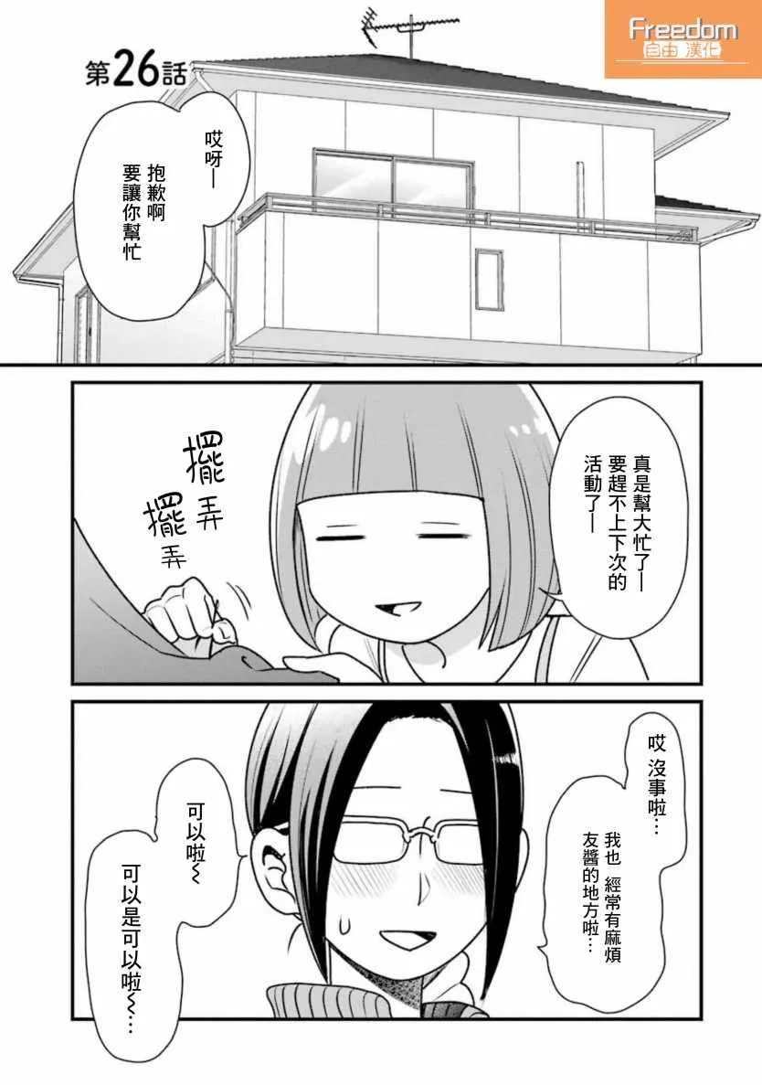 第26话 第1页