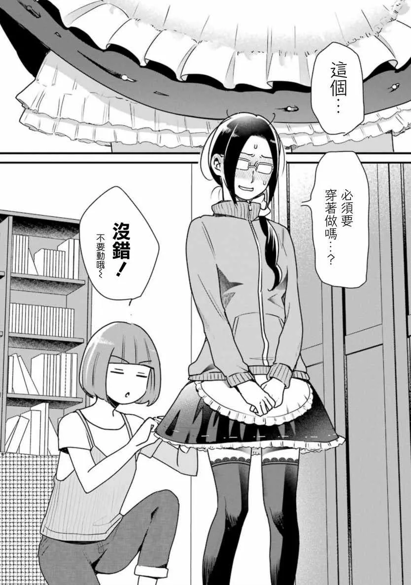 第26话 第2页