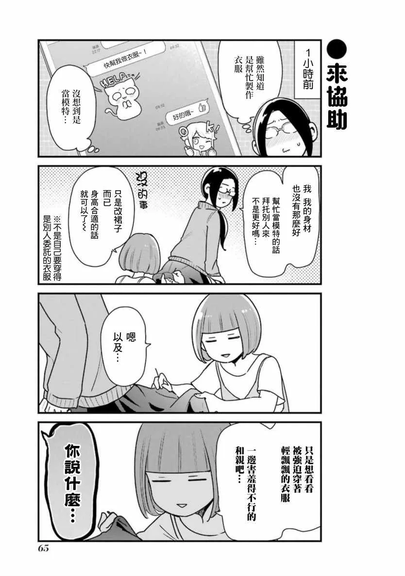 第26话 第3页