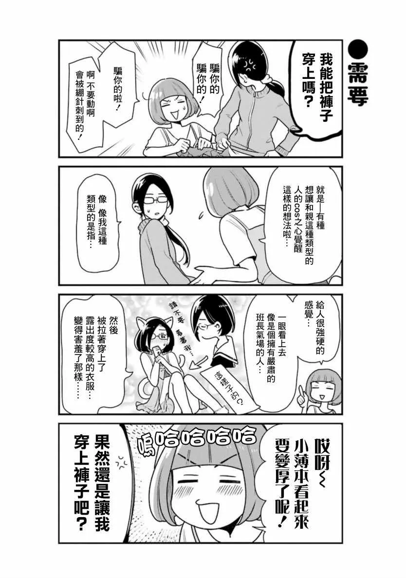 第26话 第4页