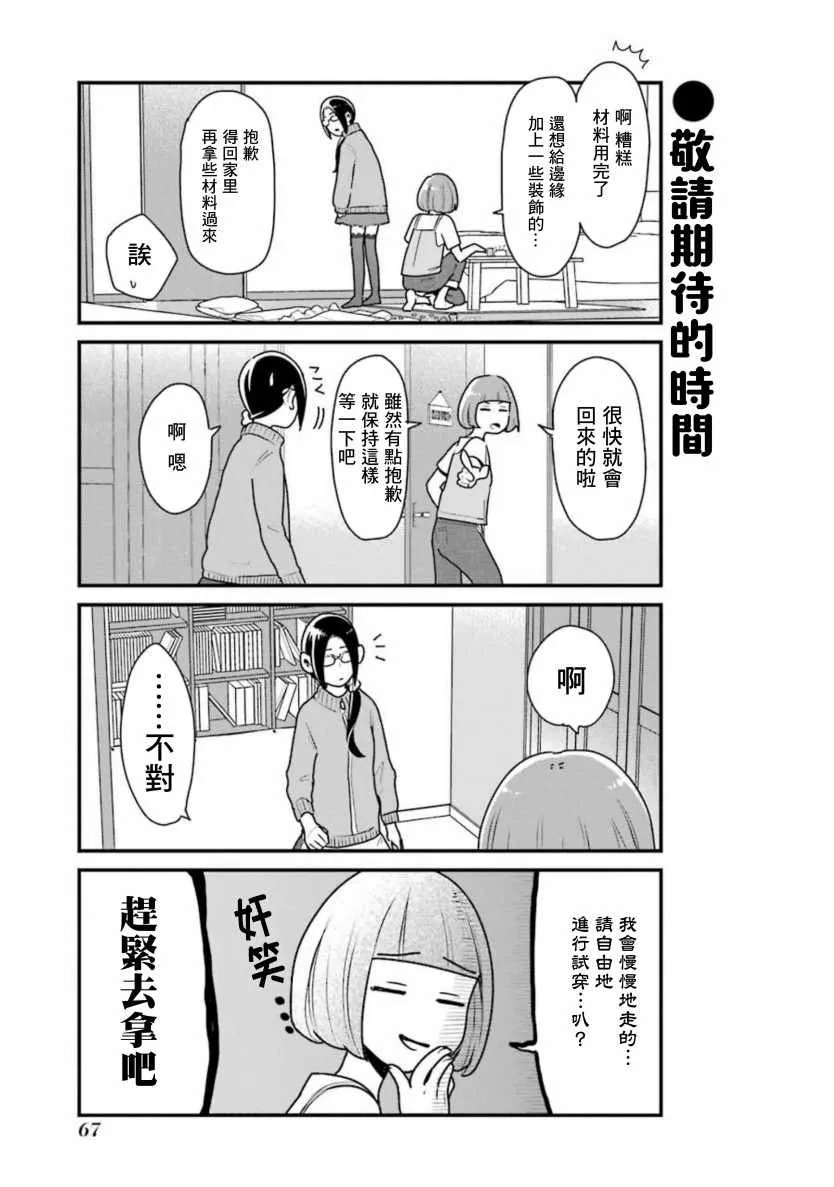 第26话 第5页