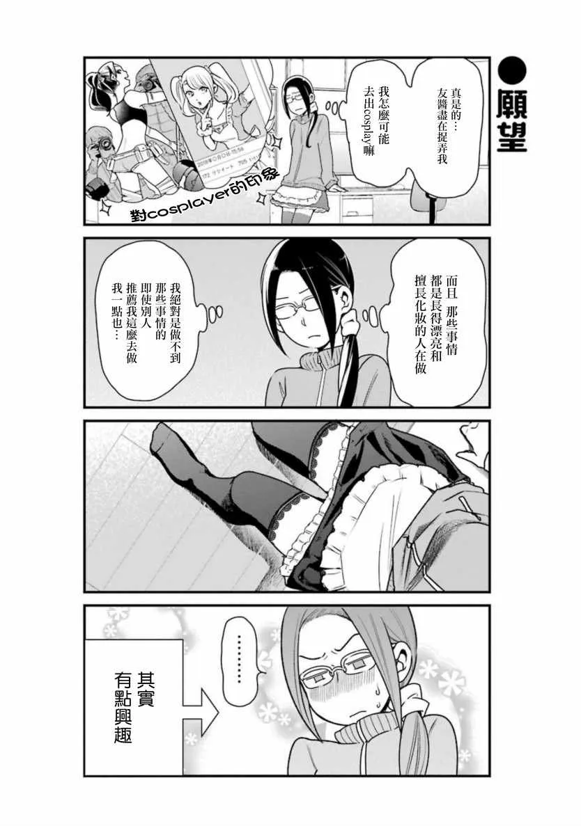 第26话 第6页