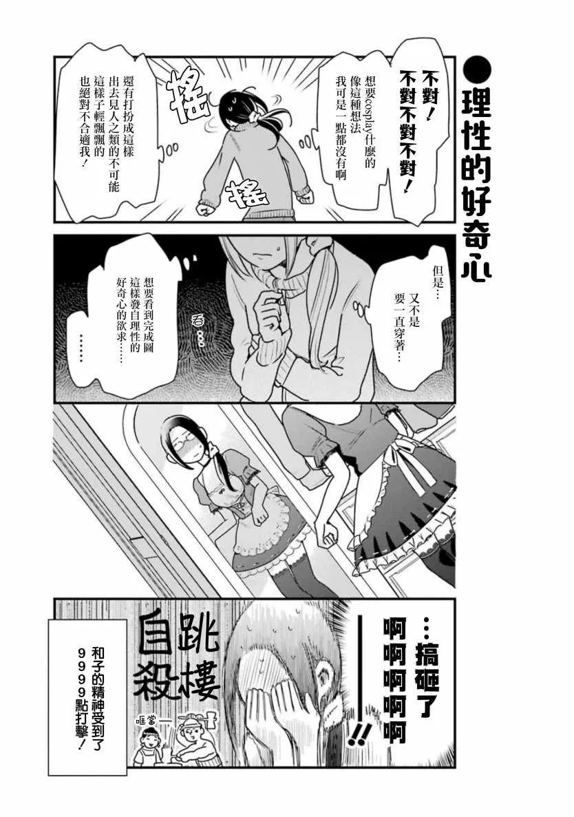 第26话 第7页