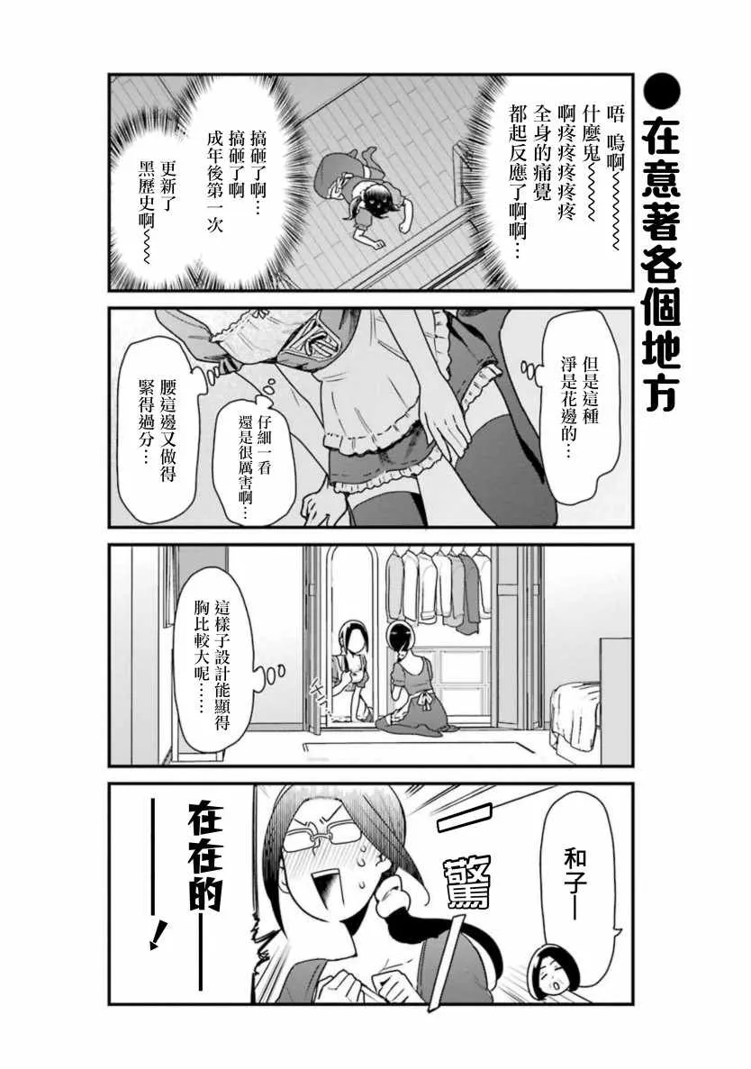 第26话 第8页