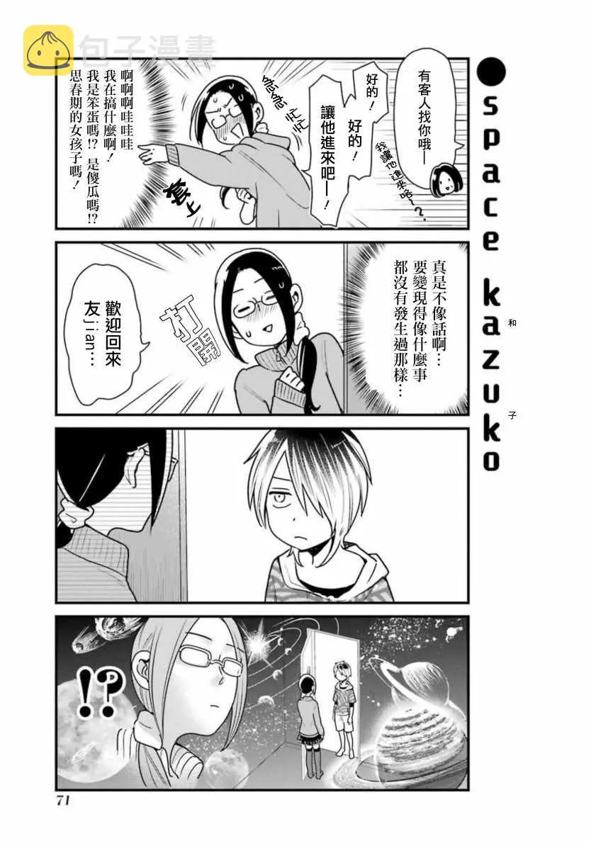 第26话 第9页