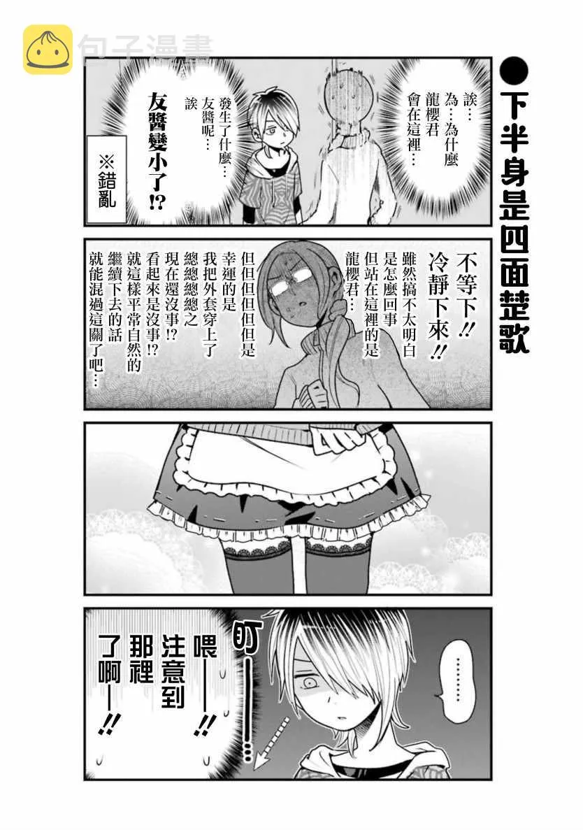 第26话 第10页