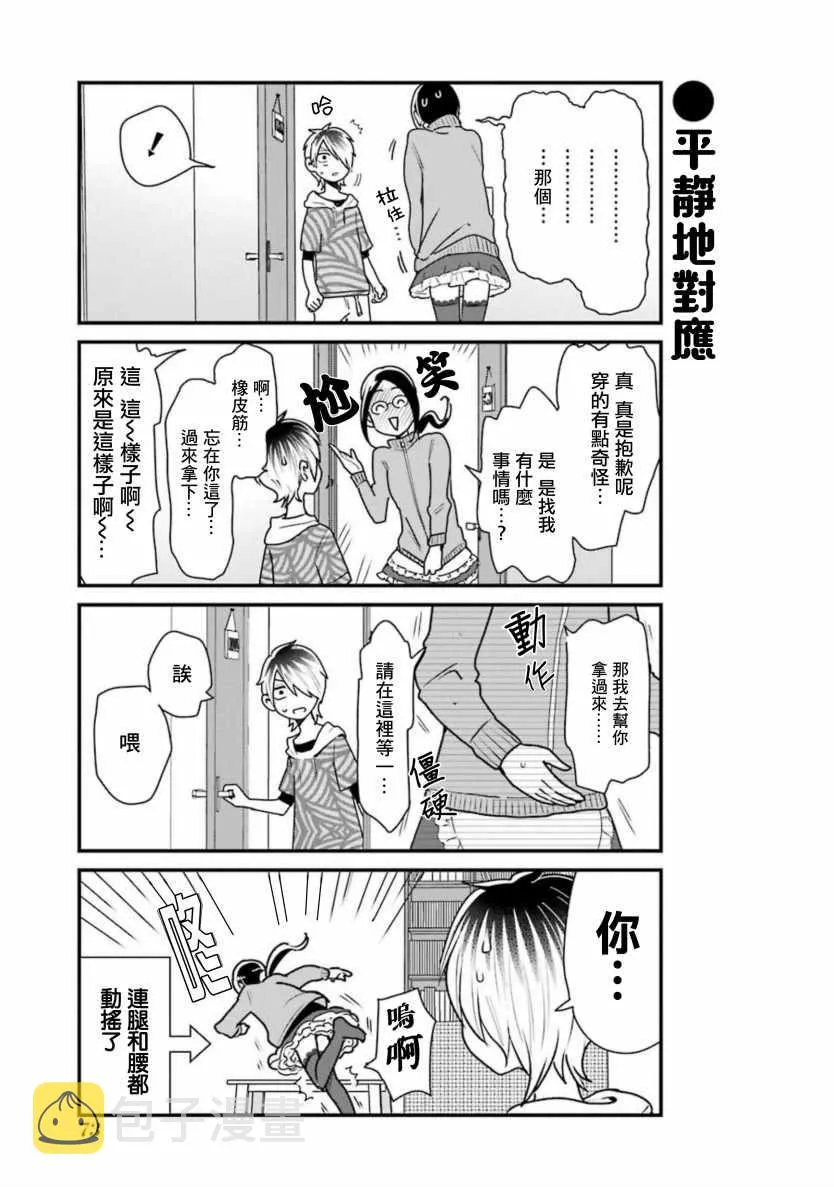 第26话 第11页