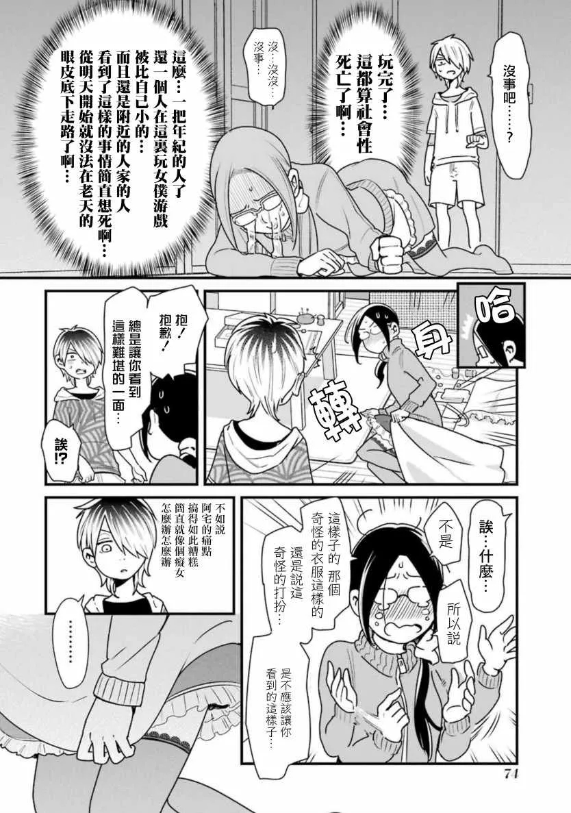 第26话 第12页