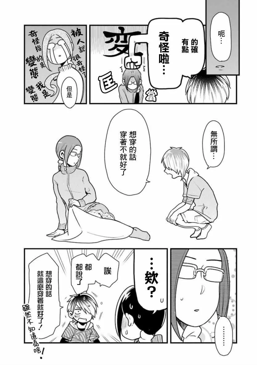 第26话 第13页