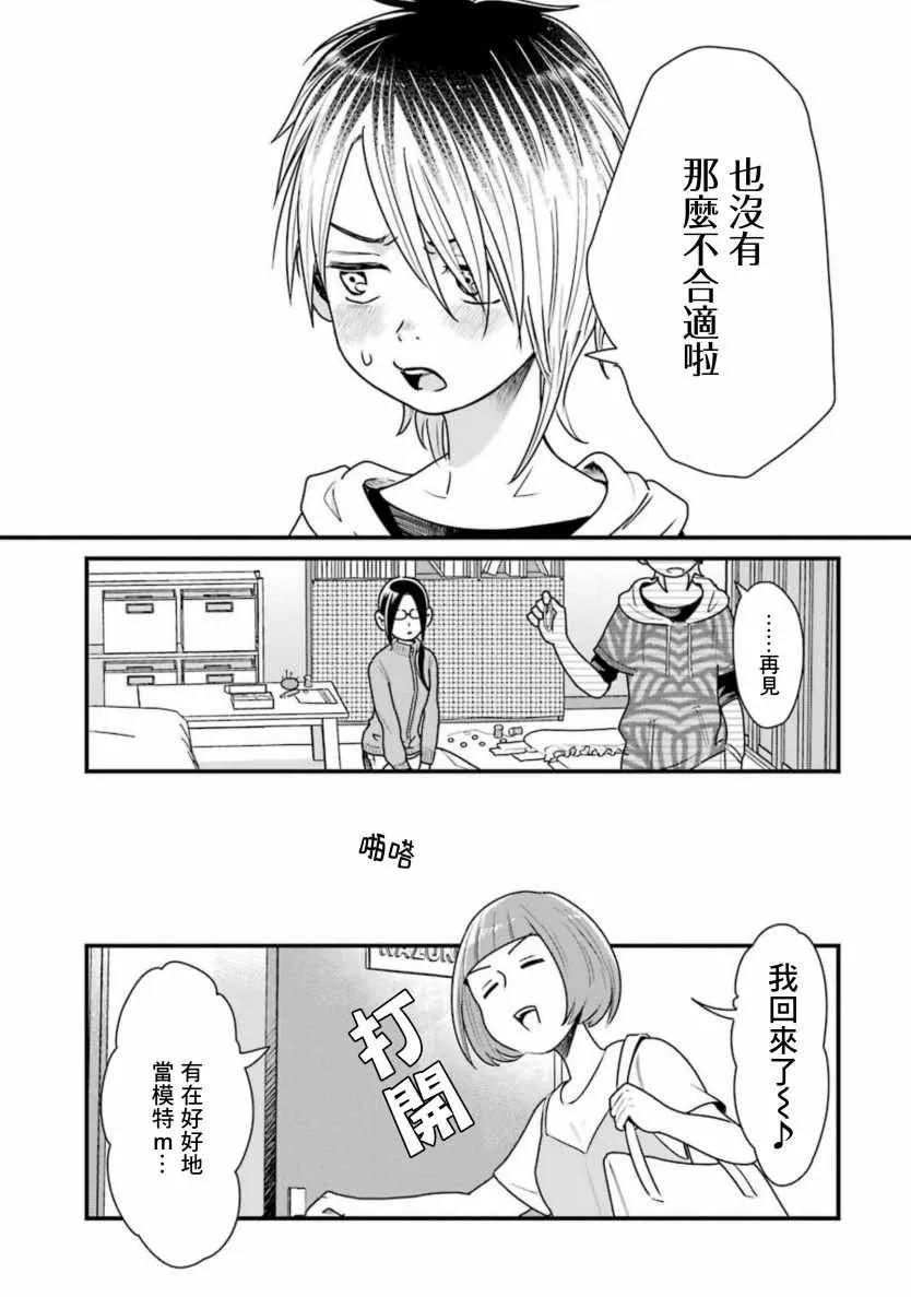 第26话 第15页