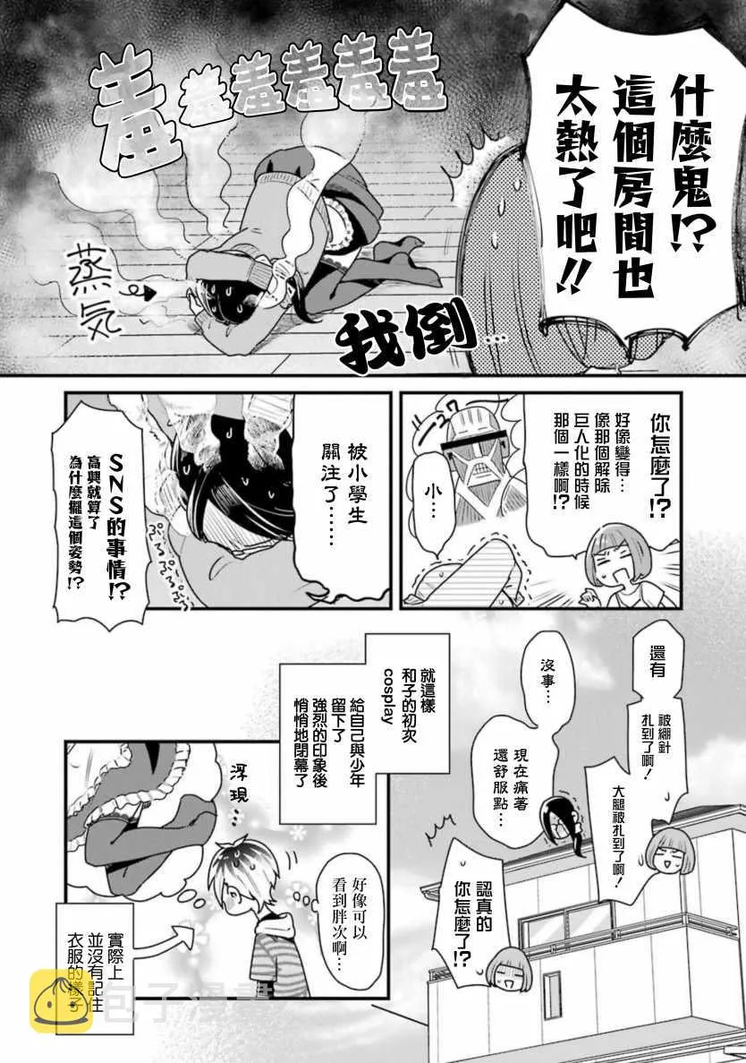 第26话 第16页
