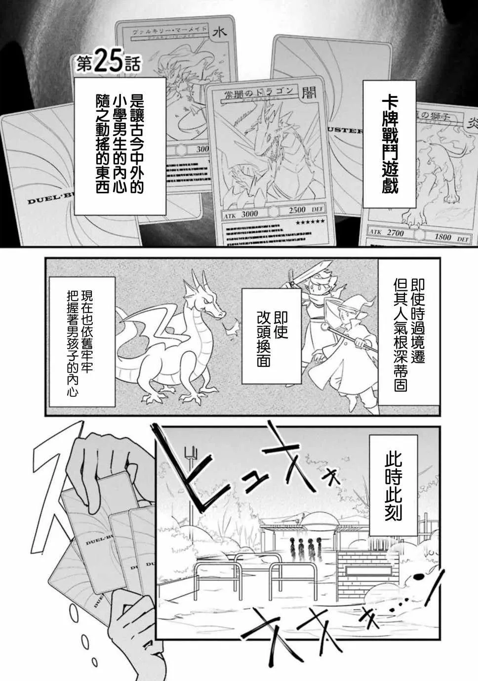 第25话 第1页