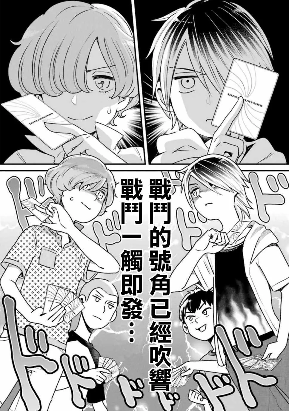 第25话 第2页
