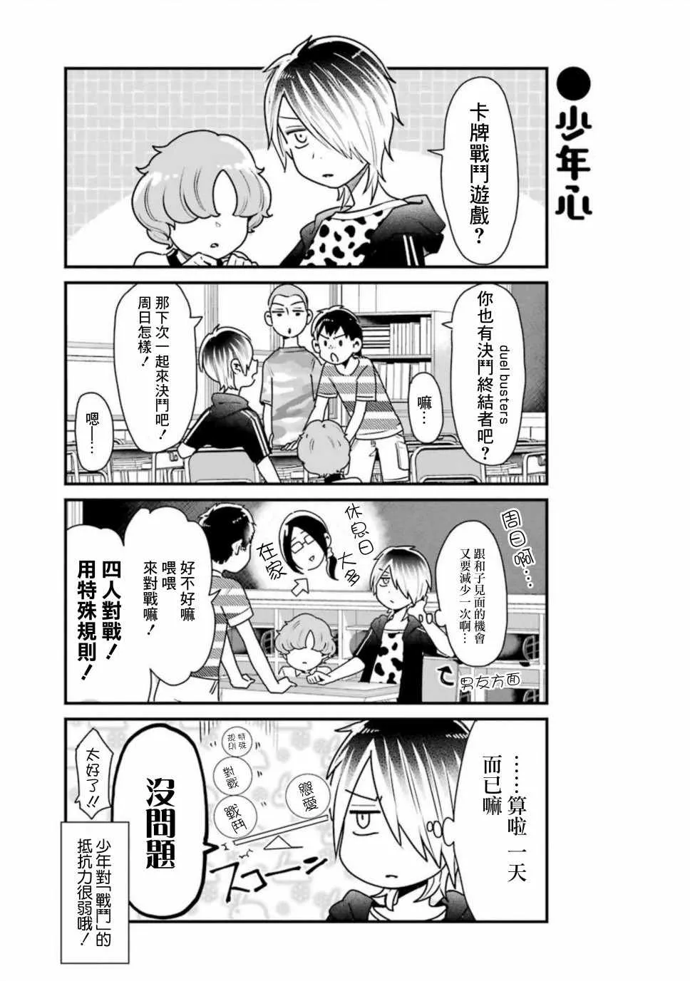 第25话 第3页