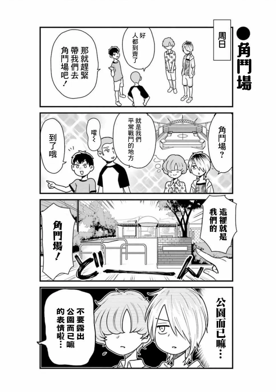 第25话 第4页